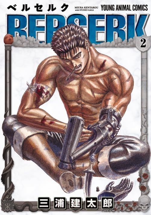 Amazon.com: Beruseruku (Berserk), Vol. 1: 9784592135746: Kentaro